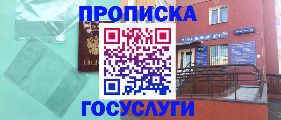 где прописаться в Заводоуковске