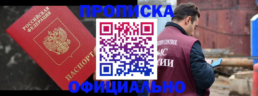 временная регистрация законно в Заводоуковске